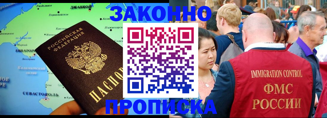 временная регистрация законно в Еманжелинске