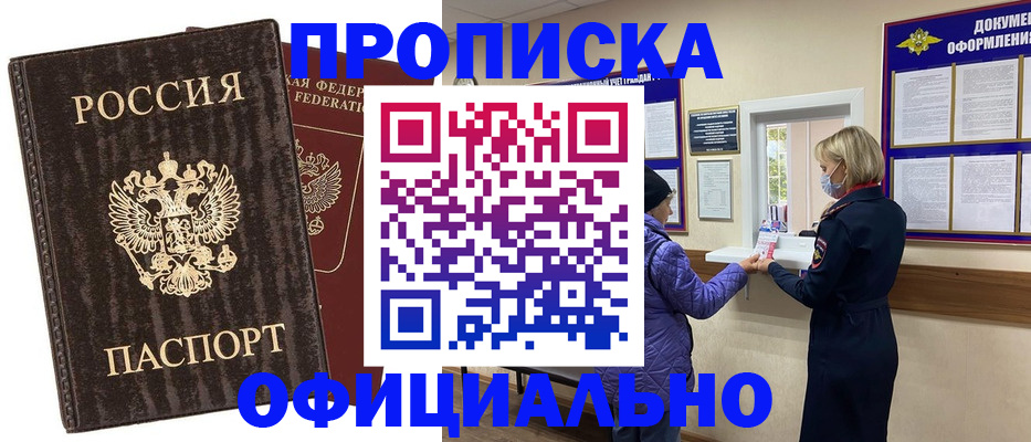регистрация в Еманжелинске