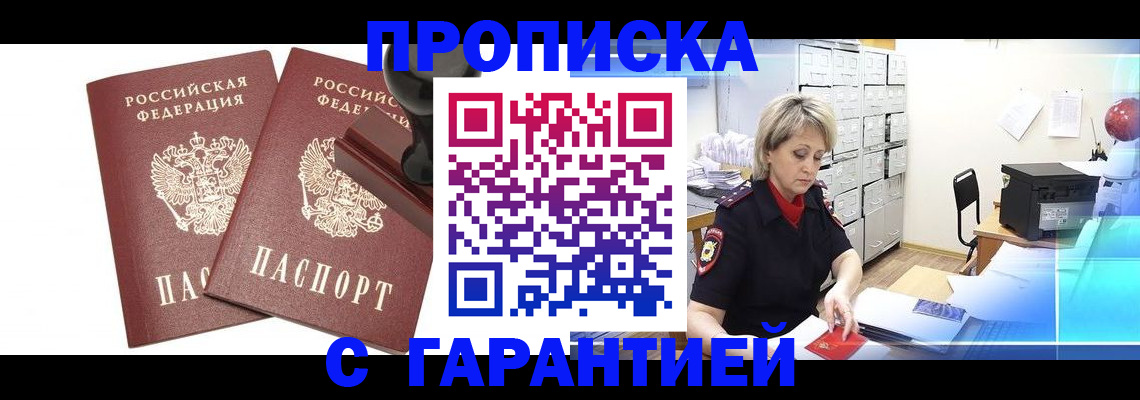 временная регистрация адрес в Еманжелинске