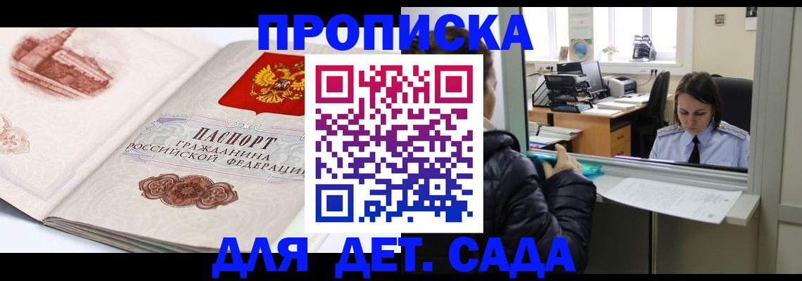 прописка для кредита в Еманжелинске