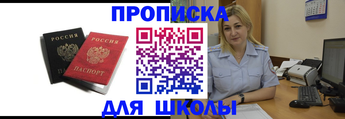 временная регистрация собственник в Еманжелинске